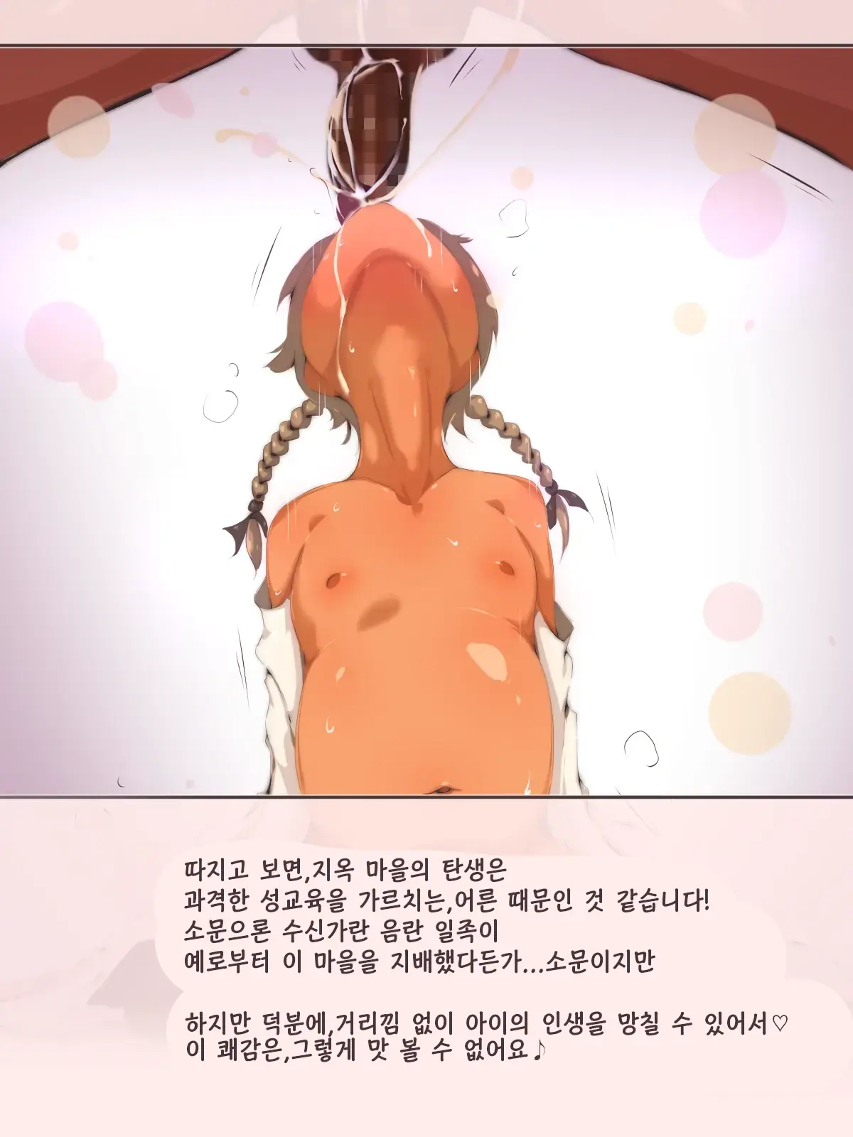 Pedopedo ~kuso Bitchi Daisyuugou! Nakadashi Koubi Mo Kinsinsoukan Nandemo Ari!~ | 페도페도 ~씹걸레 대집합! 질싸 교미도 근친상간 뭐든 있음!~